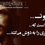 گـلواژه های مانـدگار از دیـدگاه بـزرگان