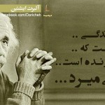 گـلواژه های مانـدگار از دیـدگاه بـزرگان