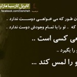 گـلواژه های مانـدگار از دیـدگاه بـزرگان