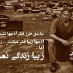 گـلواژه های مانـدگار از دیـدگاه بـزرگان