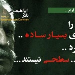 گـلواژه های مانـدگار از دیـدگاه بـزرگان