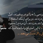 گـلواژه های مانـدگار از دیـدگاه بـزرگان