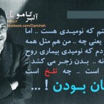 گـلواژه های مانـدگار از دیـدگاه بـزرگان