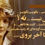 گـلواژه های مانـدگار از دیـدگاه بـزرگان