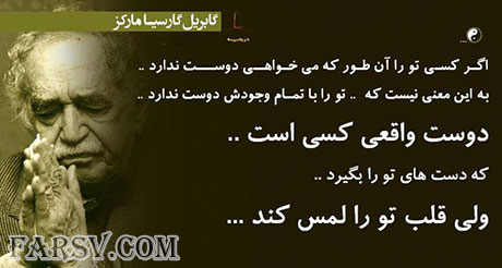 گـلواژه های مانـدگار از دیـدگاه بـزرگان