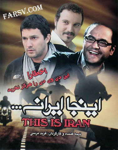 دانلود برنامه اینجا ایرانه با کیفیت عالی دانلود برنامه اینجا ایرانه
