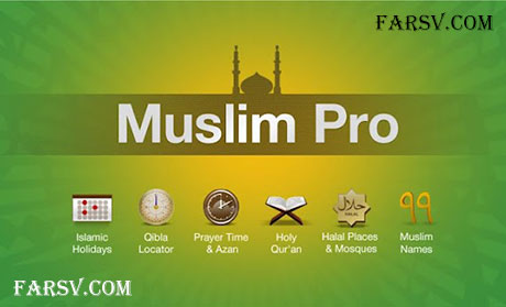 دانلود نرم افزار قرآنی Muslim Pro