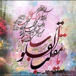 کارت پستال یا مقلب القلوب