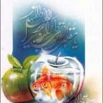 کارت پستال یا مقلب القلوب
