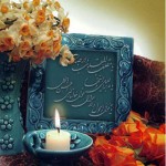 کارت پستال یا مقلب القلوب