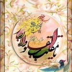 کارت پستال یا مقلب القلوب
