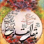 کارت پستال یا مقلب القلوب