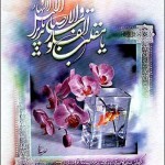 کارت پستال یا مقلب القلوب