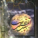 کارت پستال یا مقلب القلوب