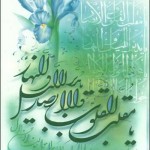 کارت پستال یا مقلب القلوب