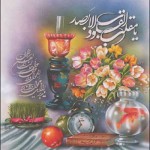 کارت پستال یا مقلب القلوب