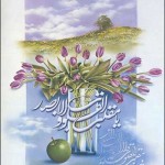 کارت پستال یا مقلب القلوب