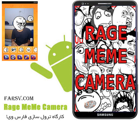 ساخت تصاویر ترول با نرم افزارهای Meme Lens و Rage Meme Camera دانلود نرم افزارهای Meme Lens و Rage Meme Camera