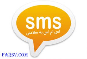 سری جدید پیامک های جالب با عنوان به سلامتی
