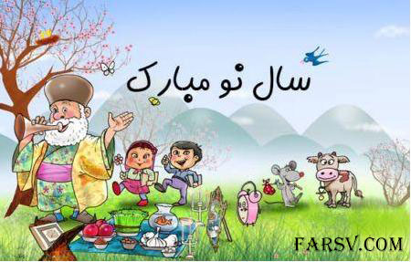 پیامک های تبریک عید نوروز و تسلیت ایام فاطمیه 1392 پیامک های ویژه نوروز و ایام فاطمیه