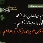 جملات و گلواژه های تصویری زیبا