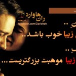 جملات و گلواژه های تصویری زیبا