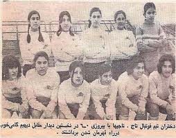 تیم فوتبال دختران تاج