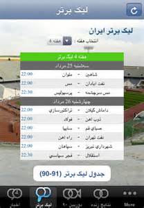 دانلود نرم افزار 90 برای گوشی های همراه (اندروید و آیفون) دانلود نرم افزار نود برای گوشی های همراه
