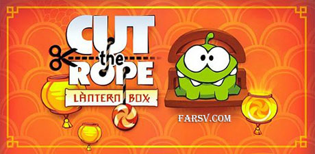 دانلود بازی بسیار زیبا و جذاب Cut The Rope v2.2.1 (اندروید) دانلود بازی موبایل طناب را ببر Cut The Rope v2.2.1