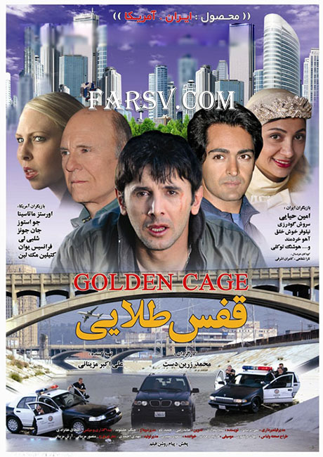 دانلود فیلم قفس طلایی با کیفیت عالی دانلود فیلم قفس طلایی