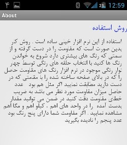 دانلود نرم افزار مقاومت یار