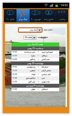 دانلود نرم افزار 90 برای گوشی های همراه (اندروید و آیفون) دانلود نرم افزار نود برای گوشی های همراه