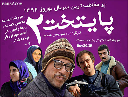 گفتگوی جدید با احمد مهران فر: ارسطو برایم تمام شده است دانلود پشت صحنه سریال پایتخت 2