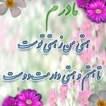 کارت تبریک های تبریک روز زن