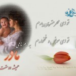 کارت تبریک های تبریک روز زن