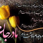 کارت تبریک های تبریک روز زن