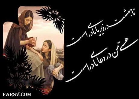 کارت پستال های زیبا ویژه تبریک روز مادر کارت پستال های تبریک روز مادر
