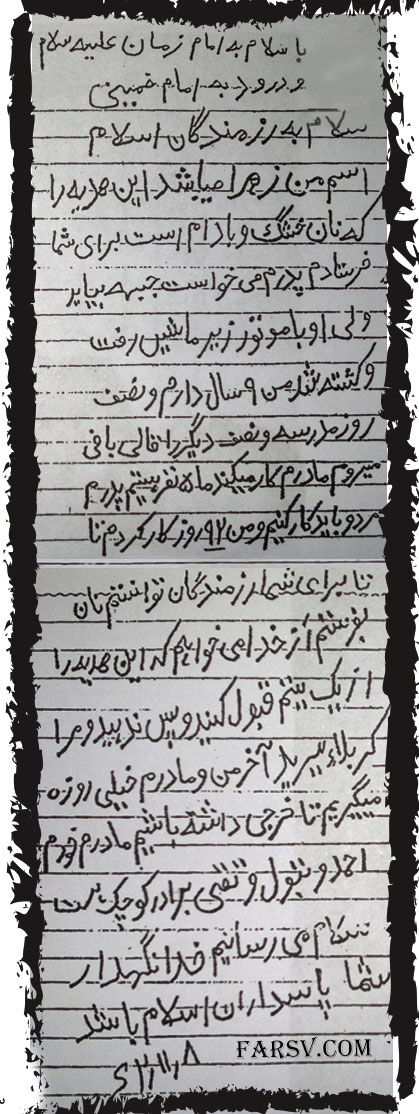 نامه دختر یتیم به رزمندگان دفاع مقدس