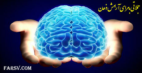 جملات زیبا و آرام بخش ذهن جملاتی برای آرامش ذهن