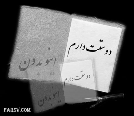 تفاوت بین عشق و هوس (مقاله) فرق بین عشق و هوس