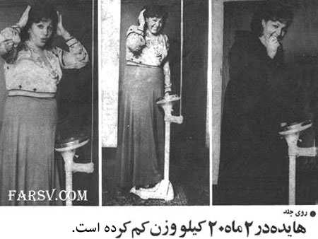 عکس های کمیاب و جالب از ایران قدیم عکس لاغری هایده