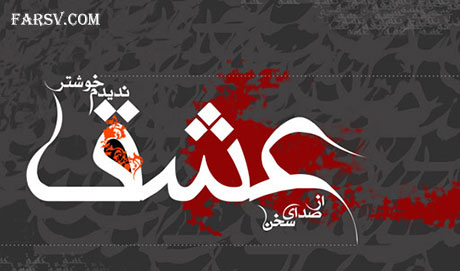 تفاوت بین عشق و هوس (مقاله) فرق بین عشق و هوس