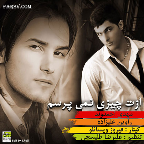 دانلود آهنگ جدید و زیبای مهدی احمدوند به نام ازت چیزی نمی پرسم دانلود آهنگ جدید مهدی احمدوند به نام ازت چیزی نمی پرسم