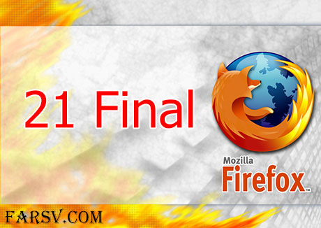 دانلود نسخه نهایی مرورگر پرسرعت Mozilla Firefox 21.0 Final دانلود مرورگر فایرفاکس Mozilla Firefox 21.0 Final