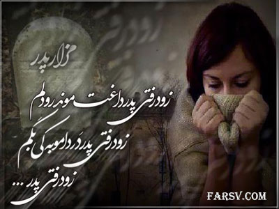 کارت پستال روز پدر