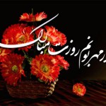 کارت پستال های زیبا ویژه تبریک روز پدر کارت پستال روز پدر