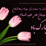کارت پستال های زیبا ویژه تبریک روز پدر کارت پستال روز پدر