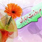 کارت پستال های زیبا ویژه تبریک روز پدر کارت پستال روز پدر