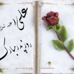 کارت پستال های زیبا ویژه تبریک روز پدر کارت پستال روز پدر