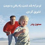 کارت پستال های زیبا ویژه تبریک روز پدر کارت پستال روز پدر